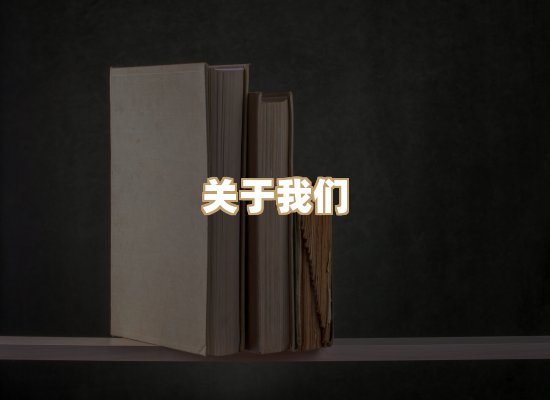 关于菊藤译文库
